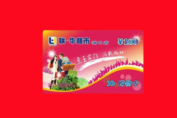 咸阳泾阳县回收购物卡
